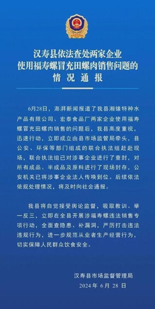 緊急提醒 警惕“偽裝”田螺，一只藏數千寄生蟲，年銷數百噸流入市場