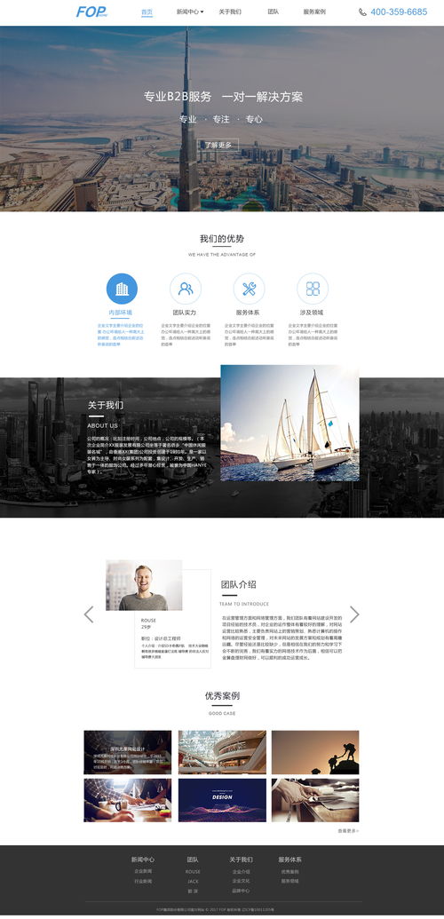 企業網站建設與運維全攻略 從設計到硬件維護的一體化解決方案