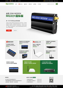 硬件官網網站設計與維護 構建品牌形象與提升用戶體驗的雙重使命