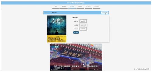 基于Python Django的中小學課外讀物閱讀網站的設計、實現與硬件維護