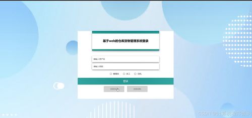 基于Spring Boot和Vue的倉庫貨物管理系統 設計與實現